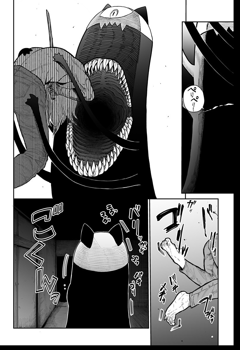 Yattara - Chapter 1 - Page 10