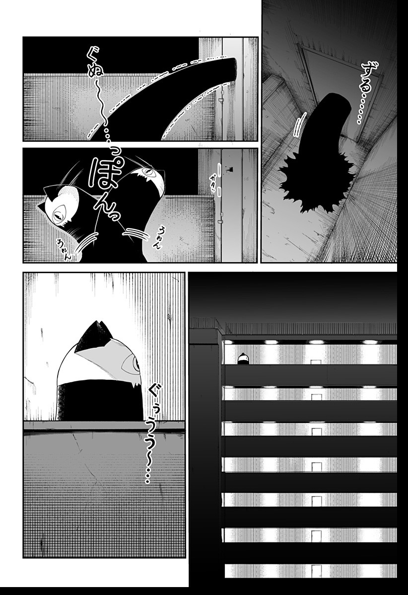 Yattara - Chapter 1 - Page 12