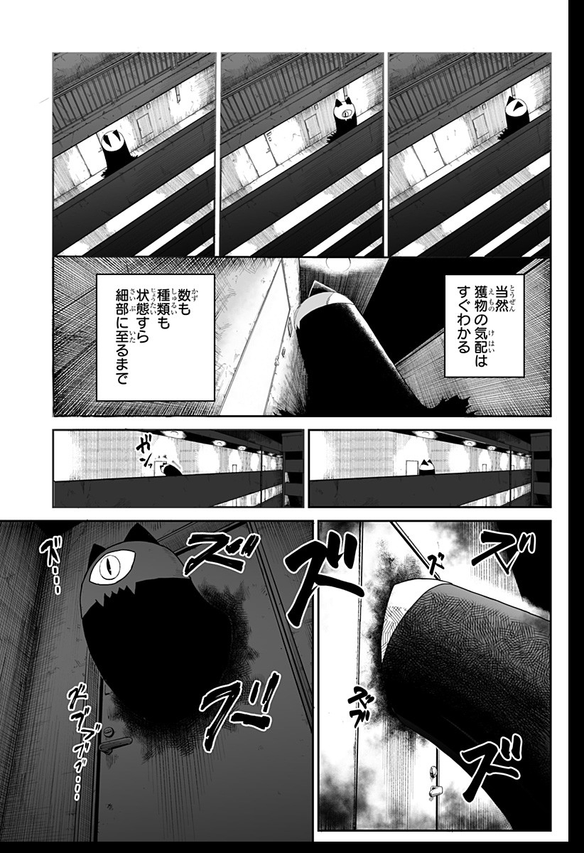Yattara - Chapter 1 - Page 13