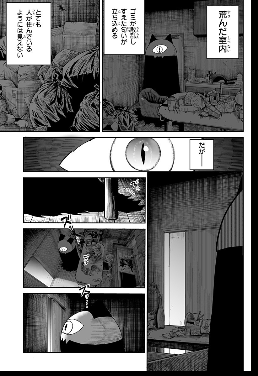 Yattara - Chapter 1 - Page 15