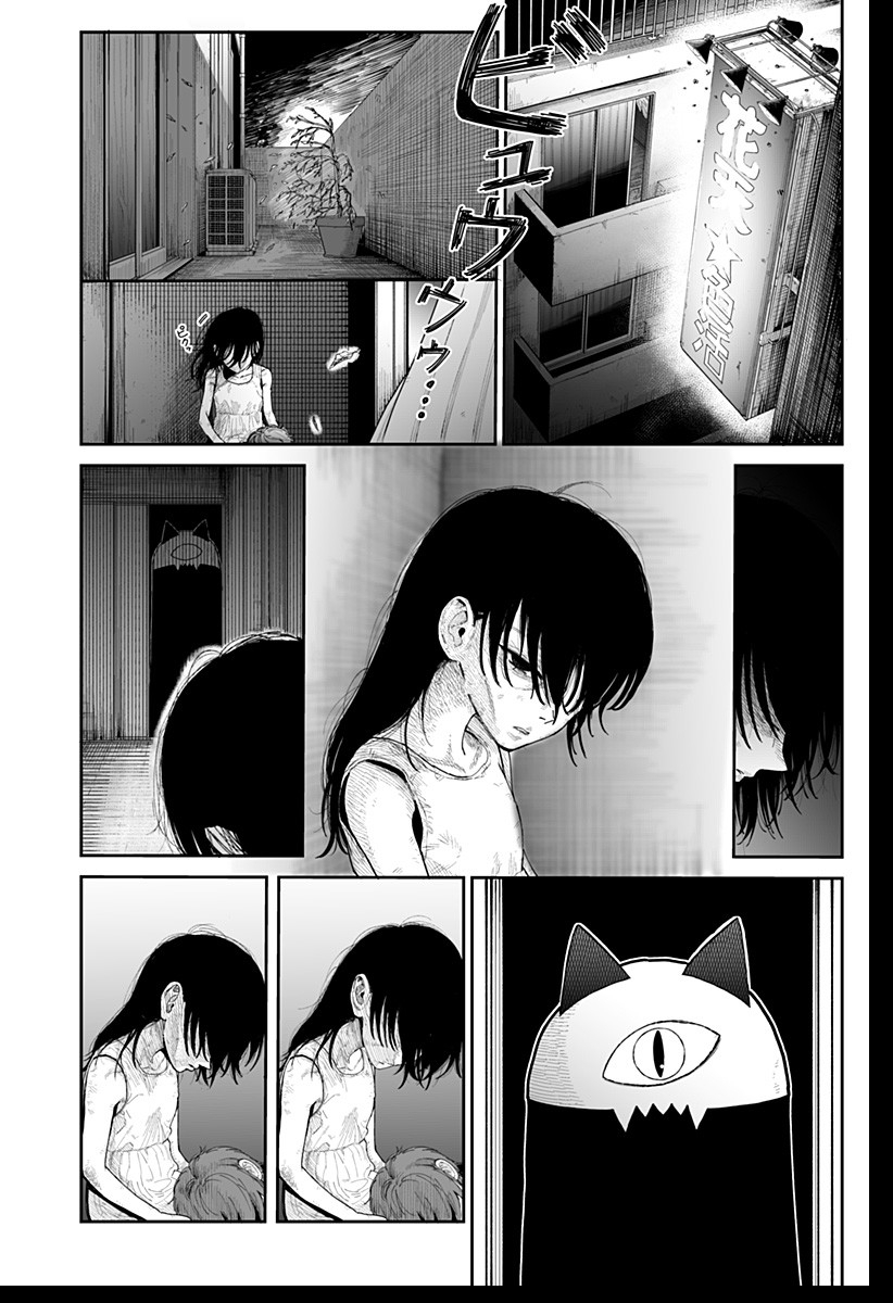 Yattara - Chapter 1 - Page 17