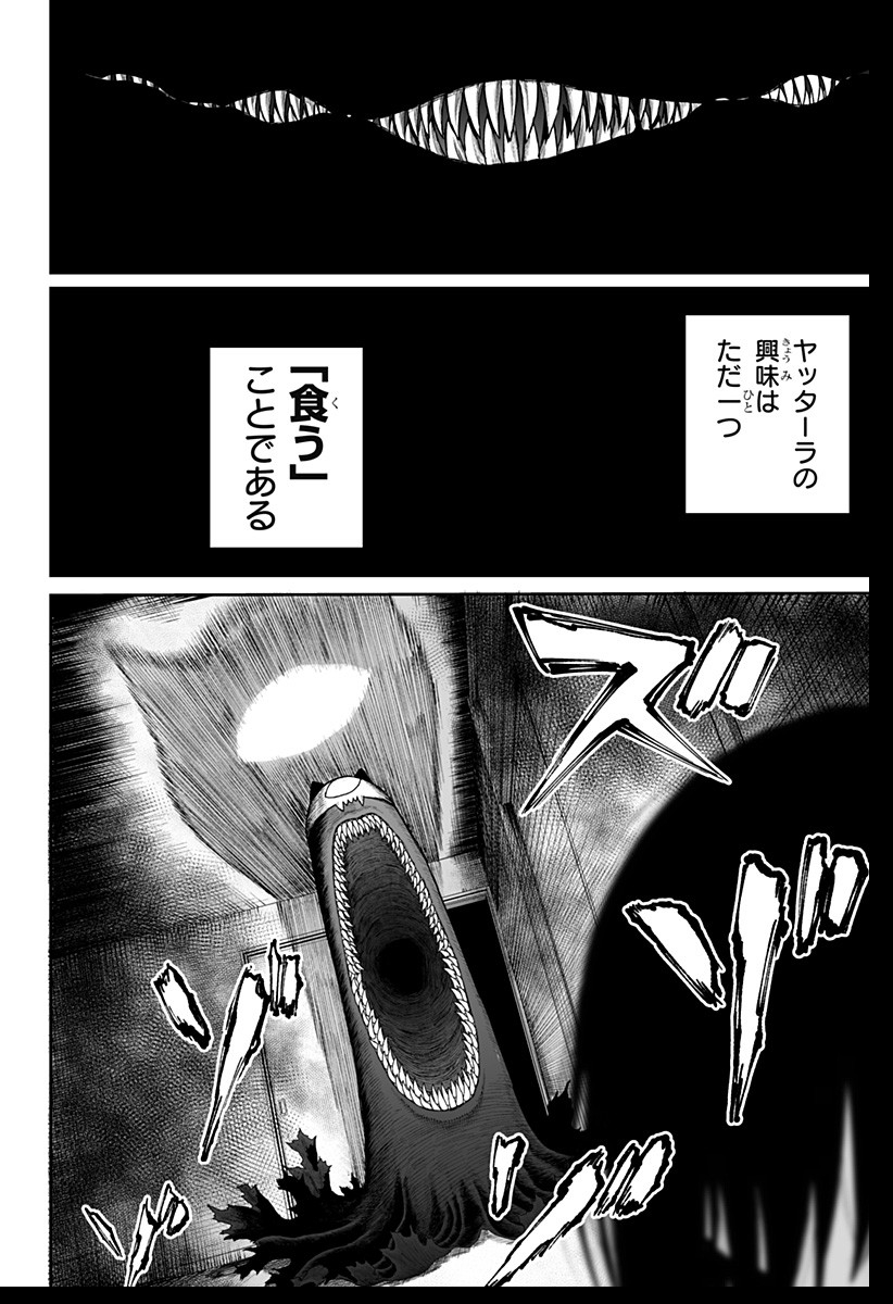 Yattara - Chapter 1 - Page 20