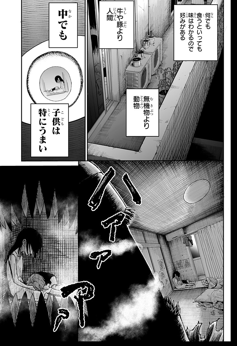 Yattara - Chapter 1 - Page 21