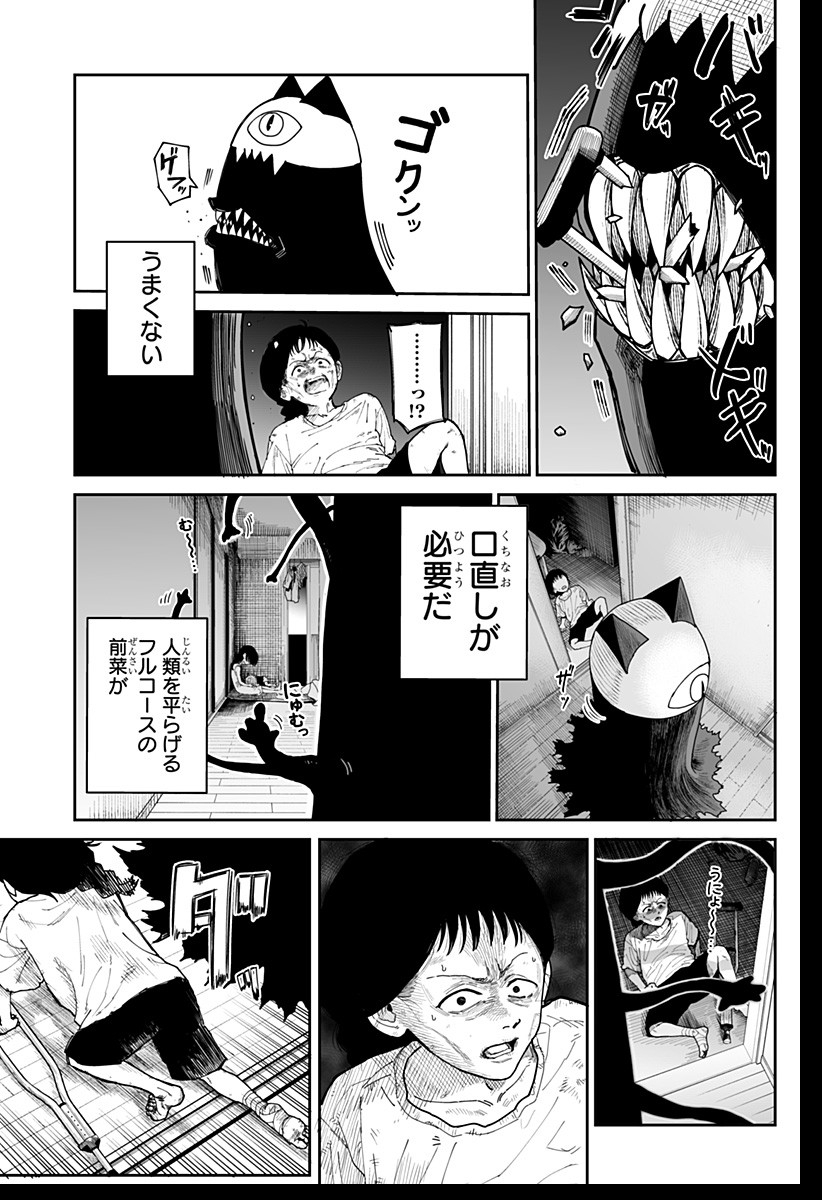 Yattara - Chapter 1 - Page 25