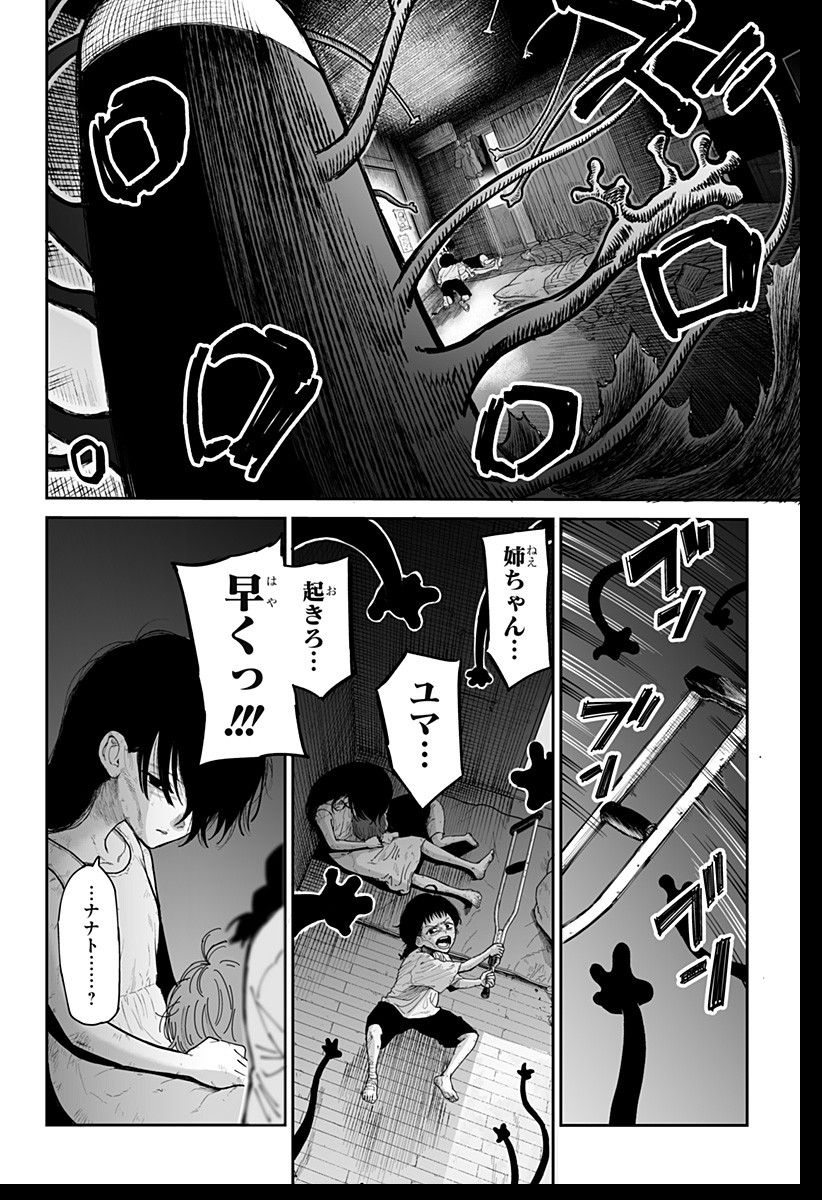 Yattara - Chapter 1 - Page 26