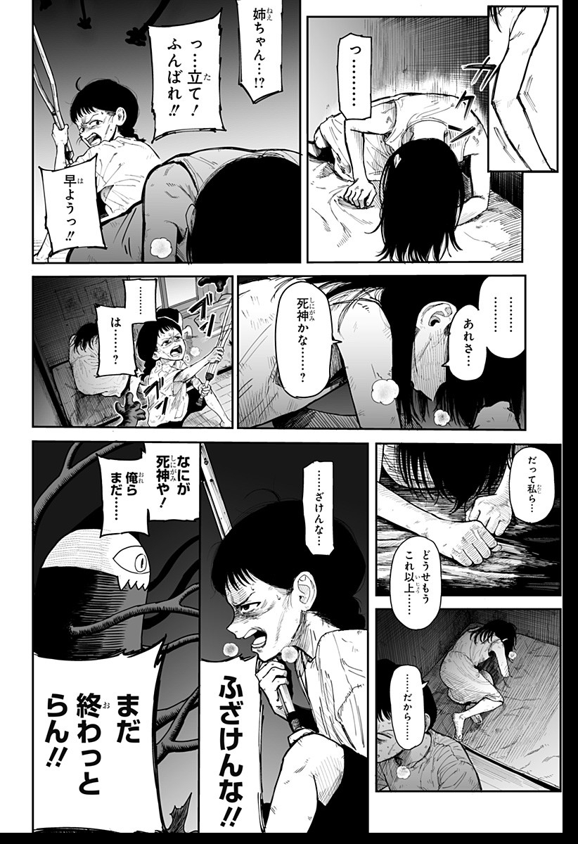 Yattara - Chapter 1 - Page 28
