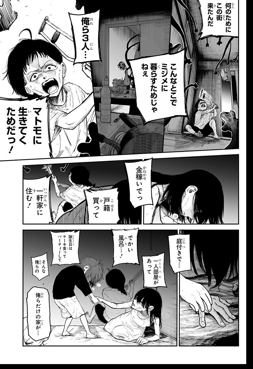 Yattara - Chapter 1 - Page 29