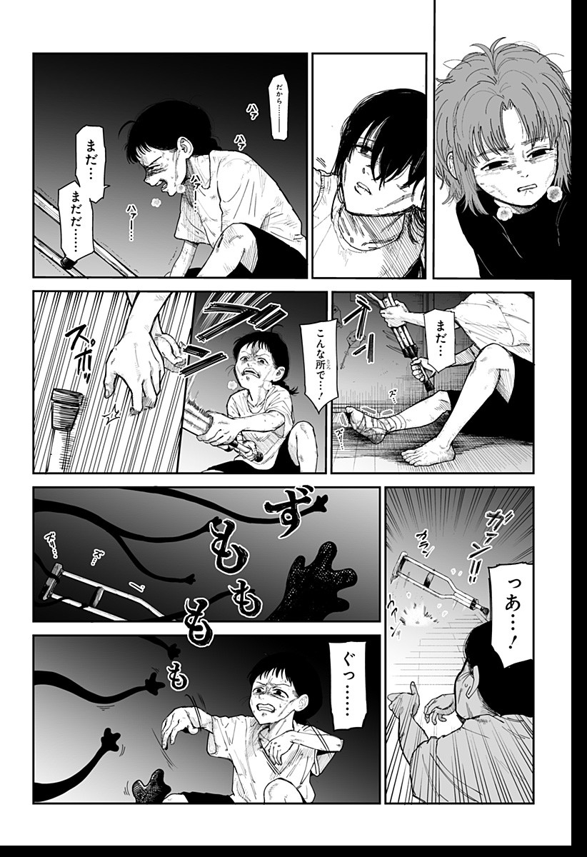 Yattara - Chapter 1 - Page 30