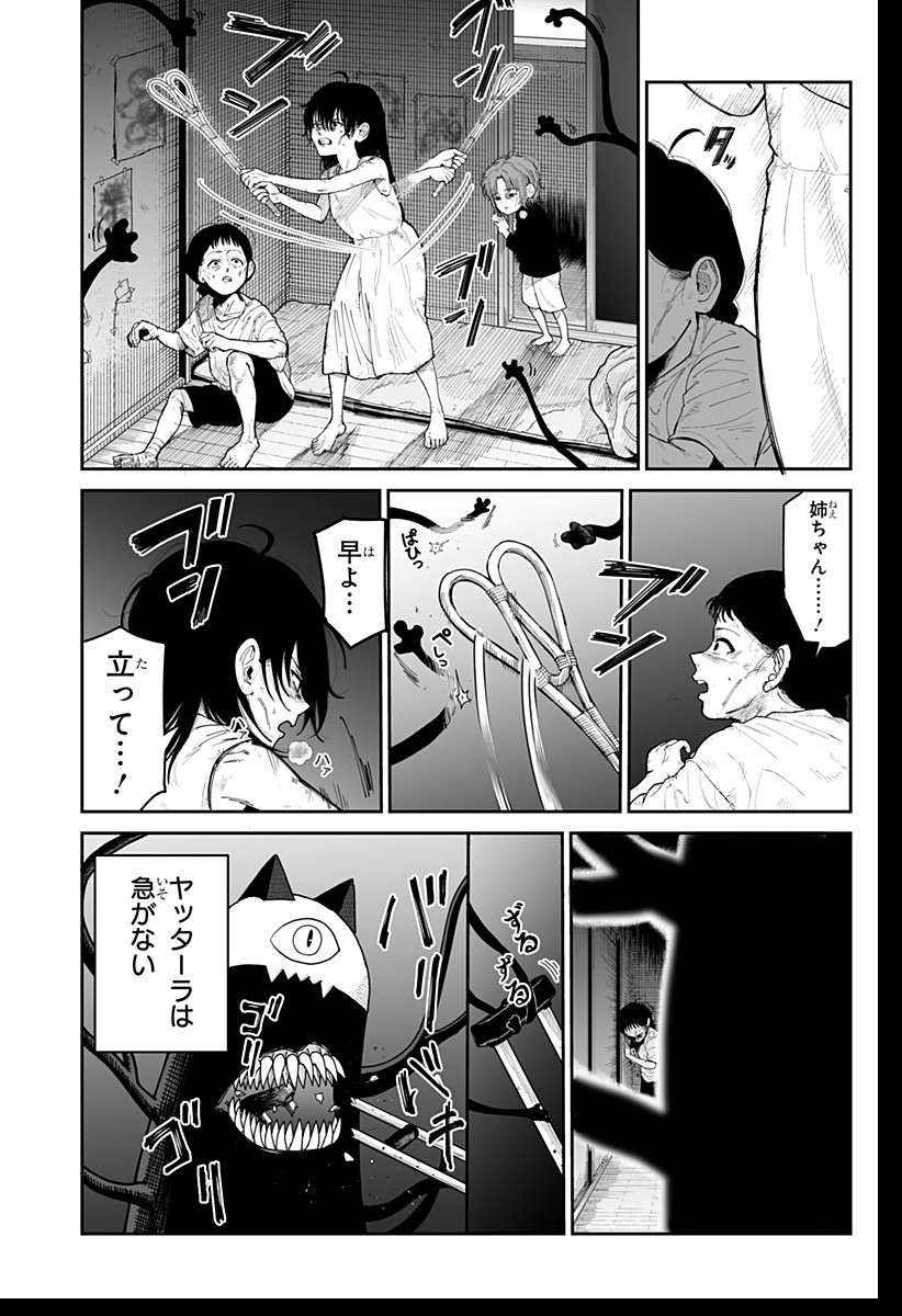 Yattara - Chapter 1 - Page 31