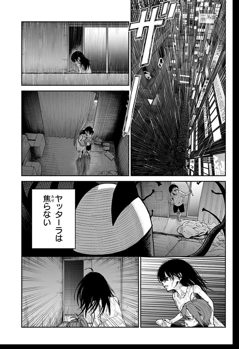 Yattara - Chapter 1 - Page 33