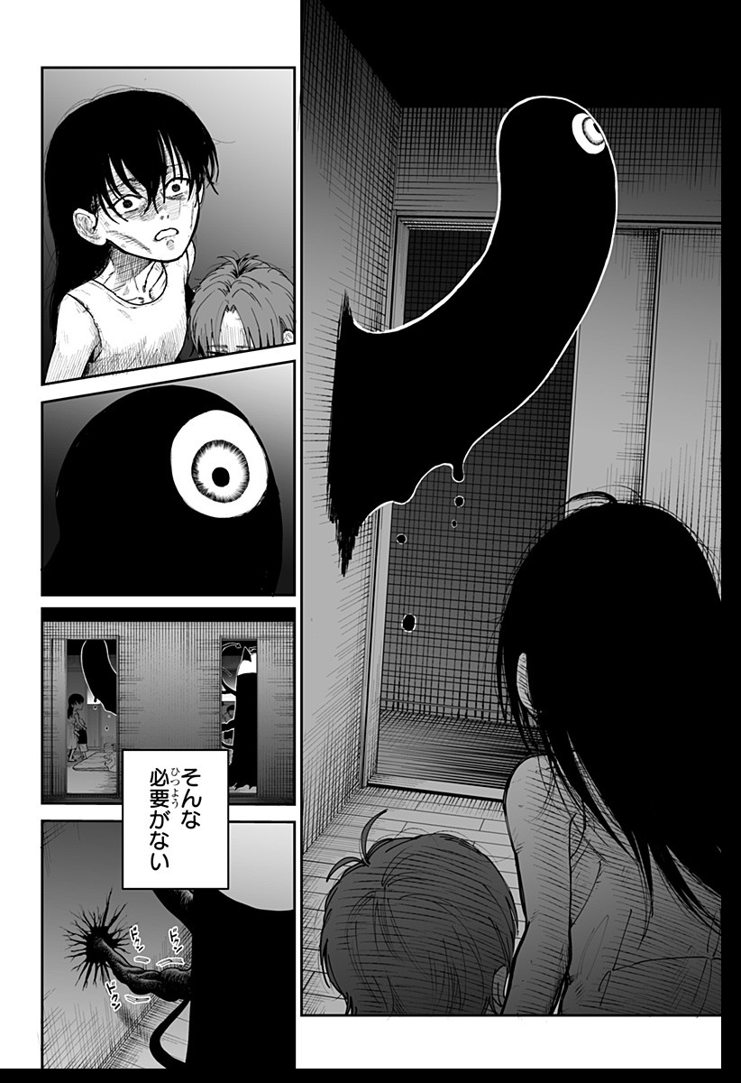 Yattara - Chapter 1 - Page 34
