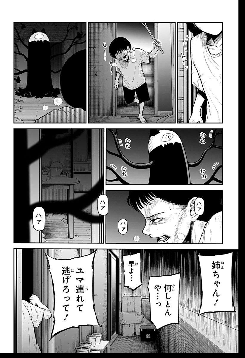 Yattara - Chapter 1 - Page 36