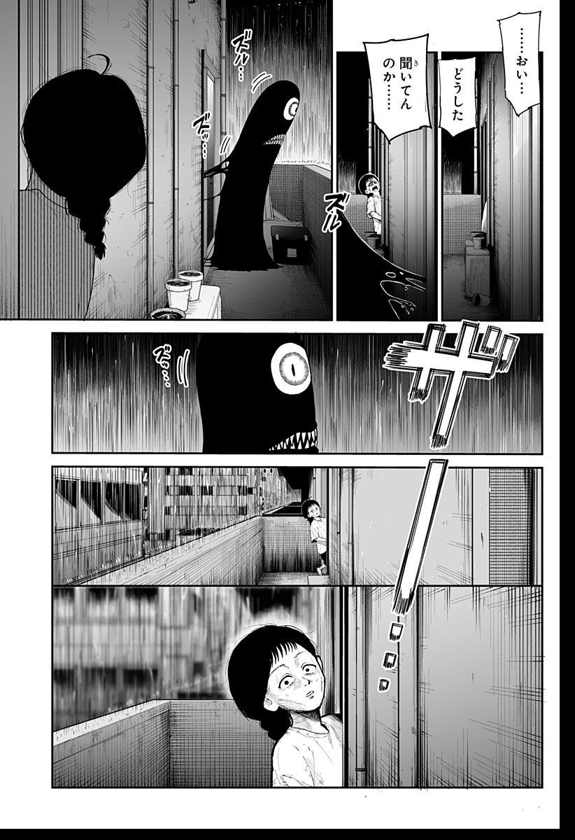 Yattara - Chapter 1 - Page 37