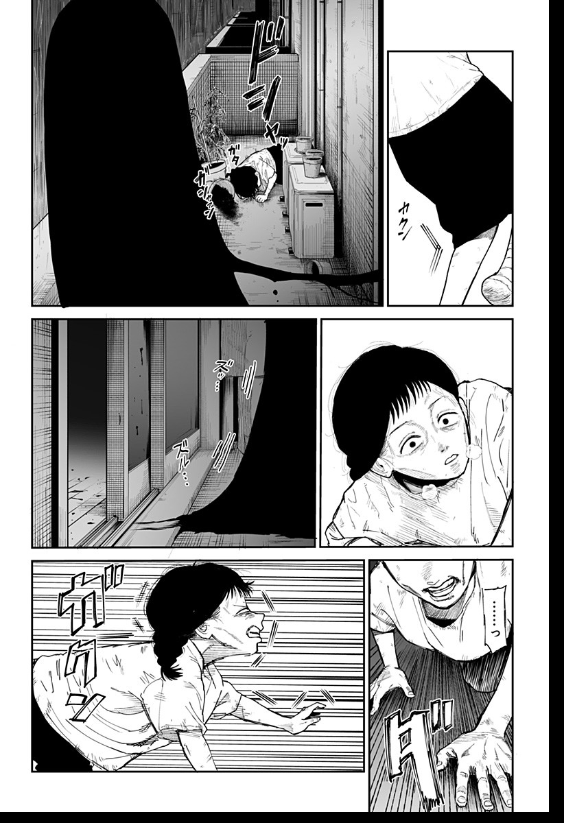 Yattara - Chapter 1 - Page 38