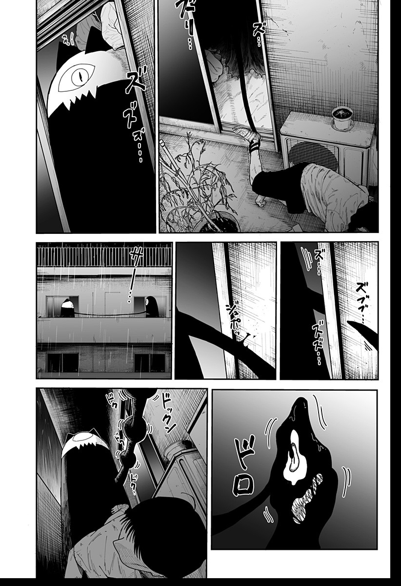 Yattara - Chapter 1 - Page 39