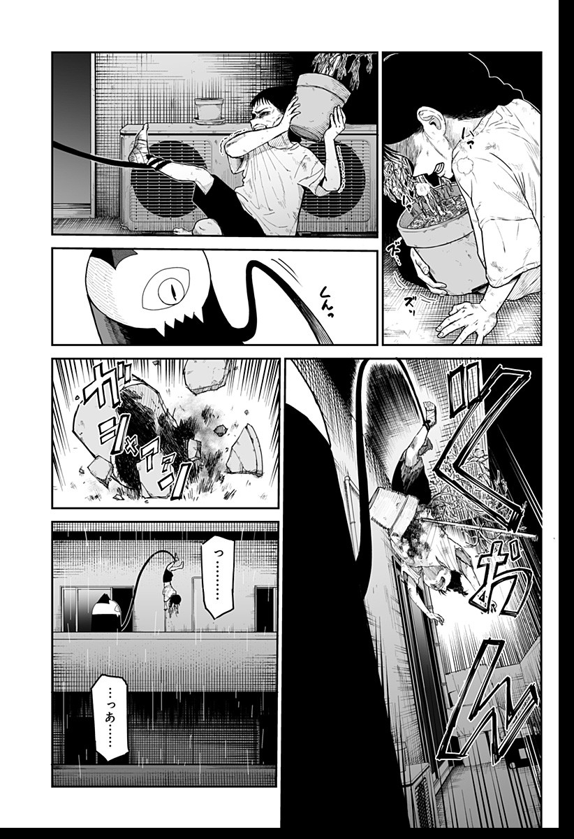 Yattara - Chapter 1 - Page 41