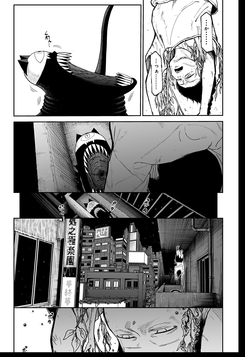 Yattara - Chapter 1 - Page 42