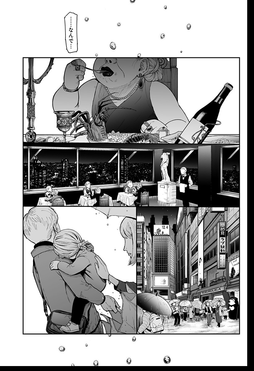 Yattara - Chapter 1 - Page 43