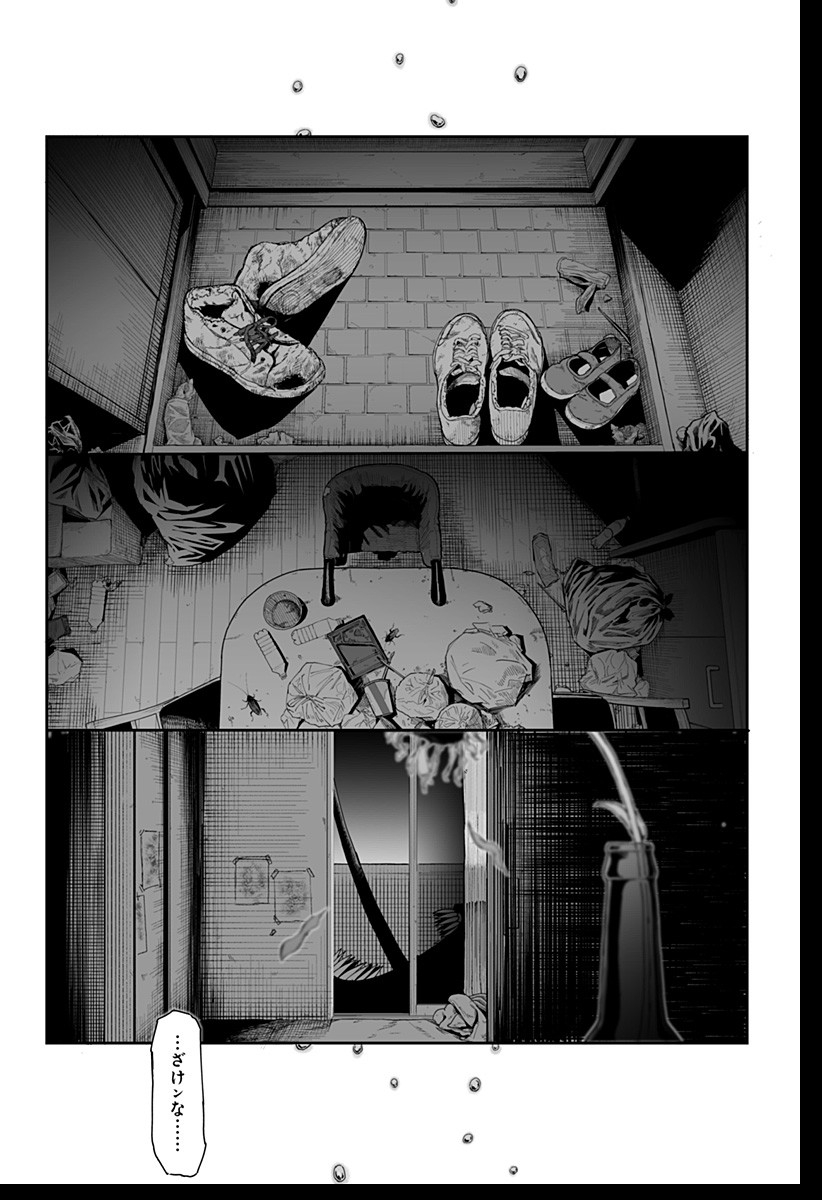 Yattara - Chapter 1 - Page 44