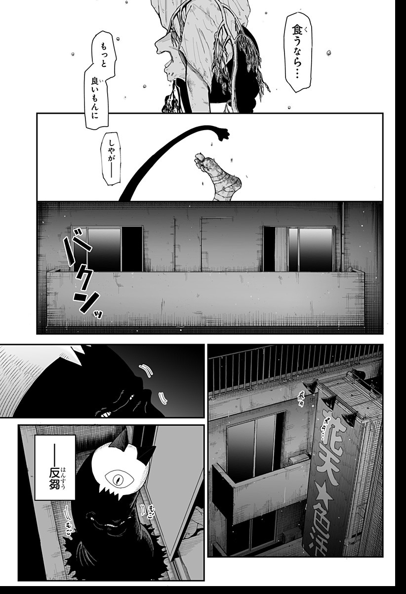 Yattara - Chapter 1 - Page 45