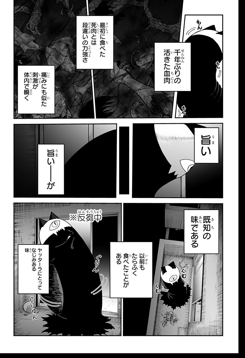 Yattara - Chapter 1 - Page 46