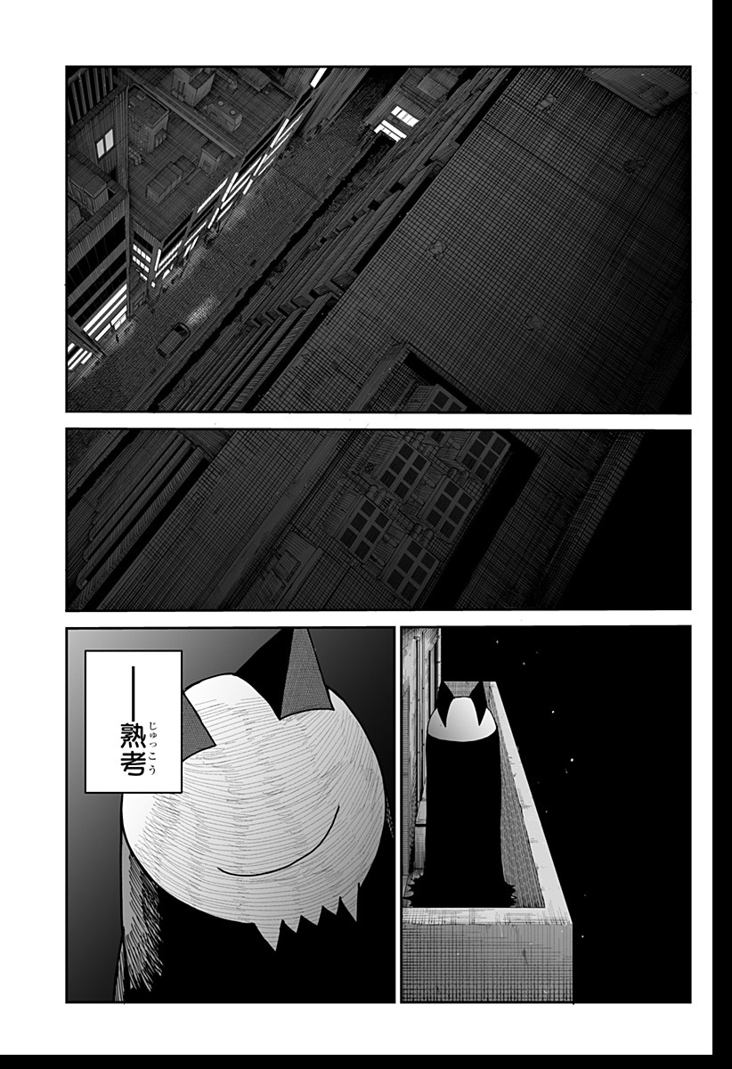Yattara - Chapter 1 - Page 49