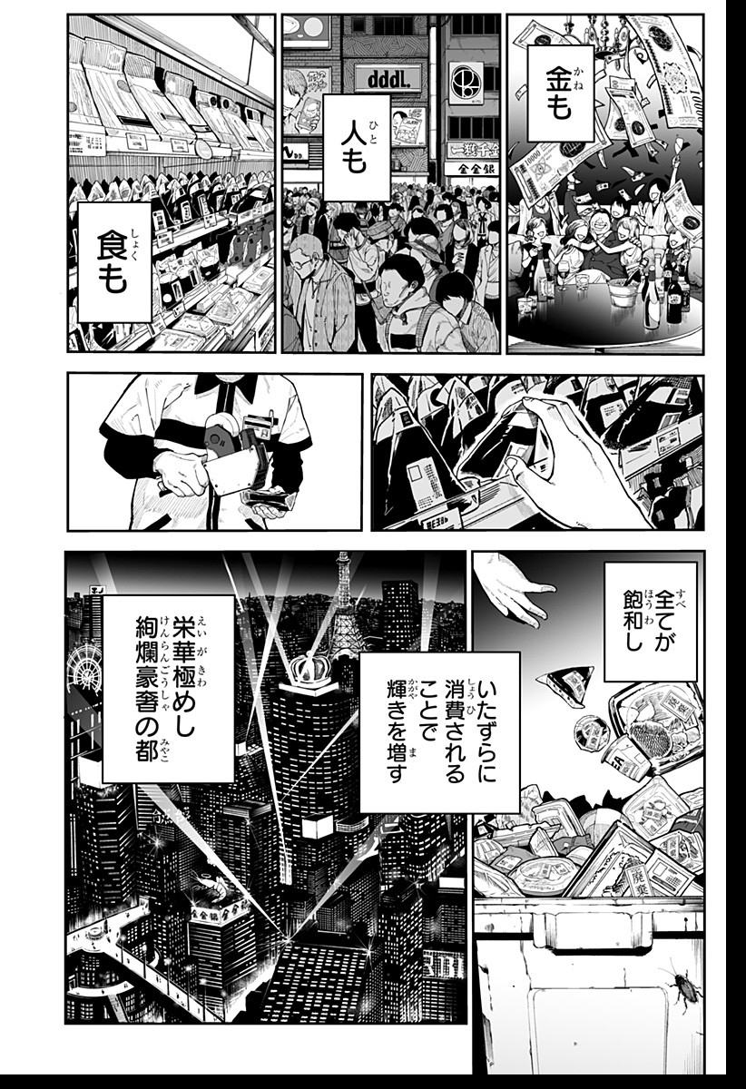 Yattara - Chapter 1 - Page 5