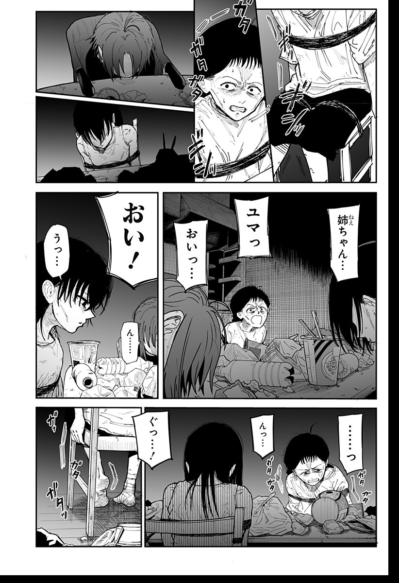 Yattara - Chapter 1 - Page 53