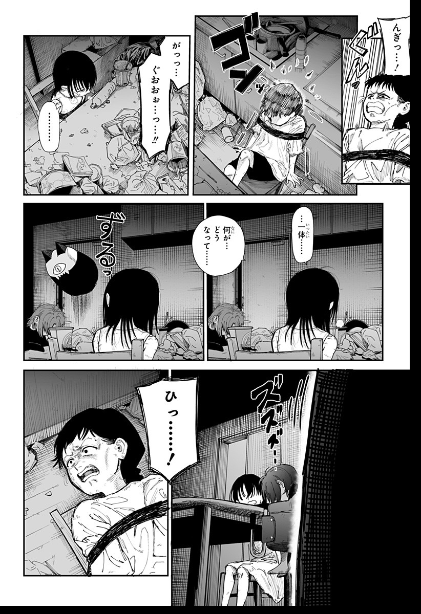 Yattara - Chapter 1 - Page 54
