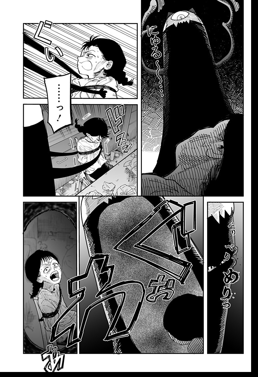 Yattara - Chapter 1 - Page 55