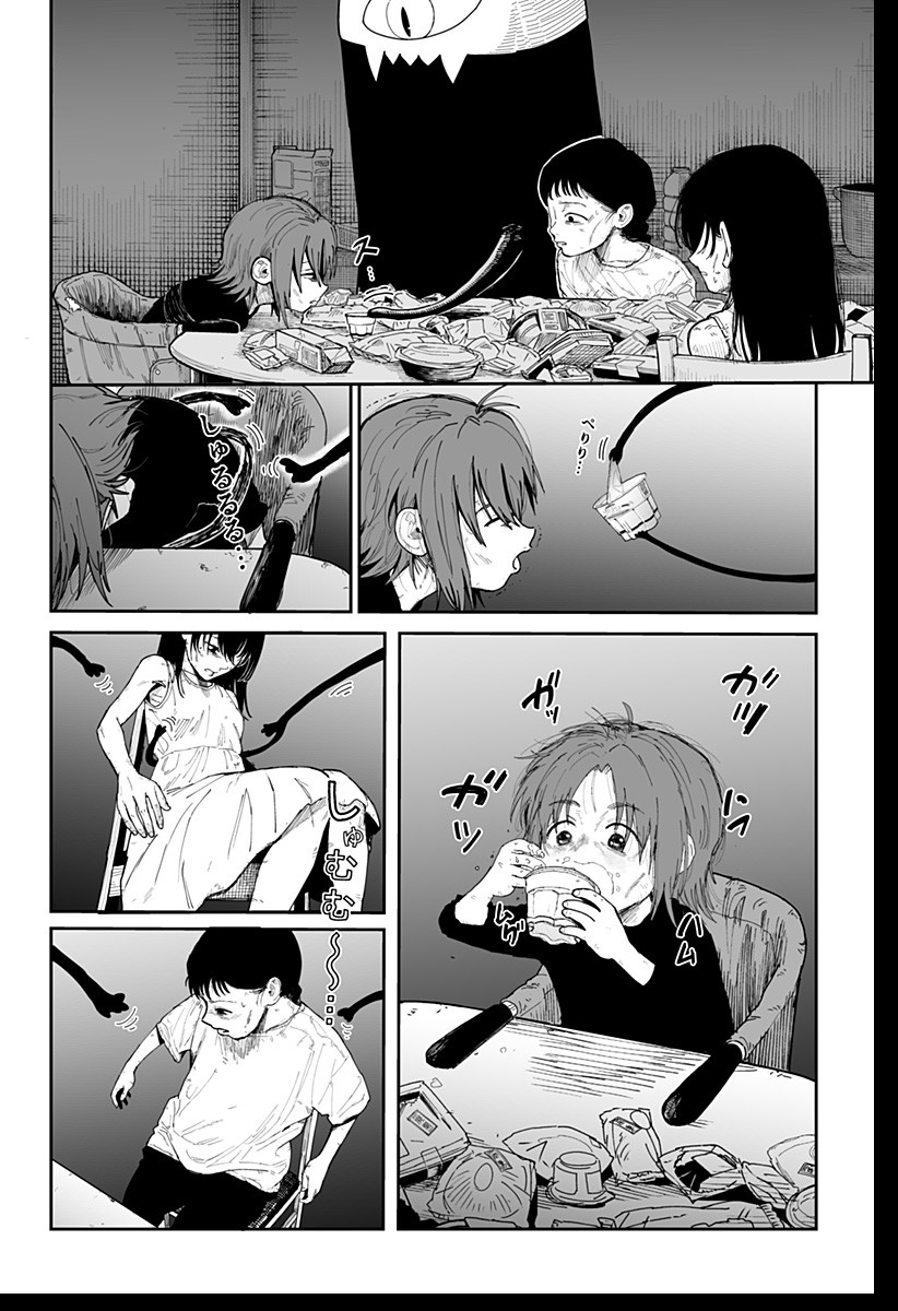 Yattara - Chapter 1 - Page 58
