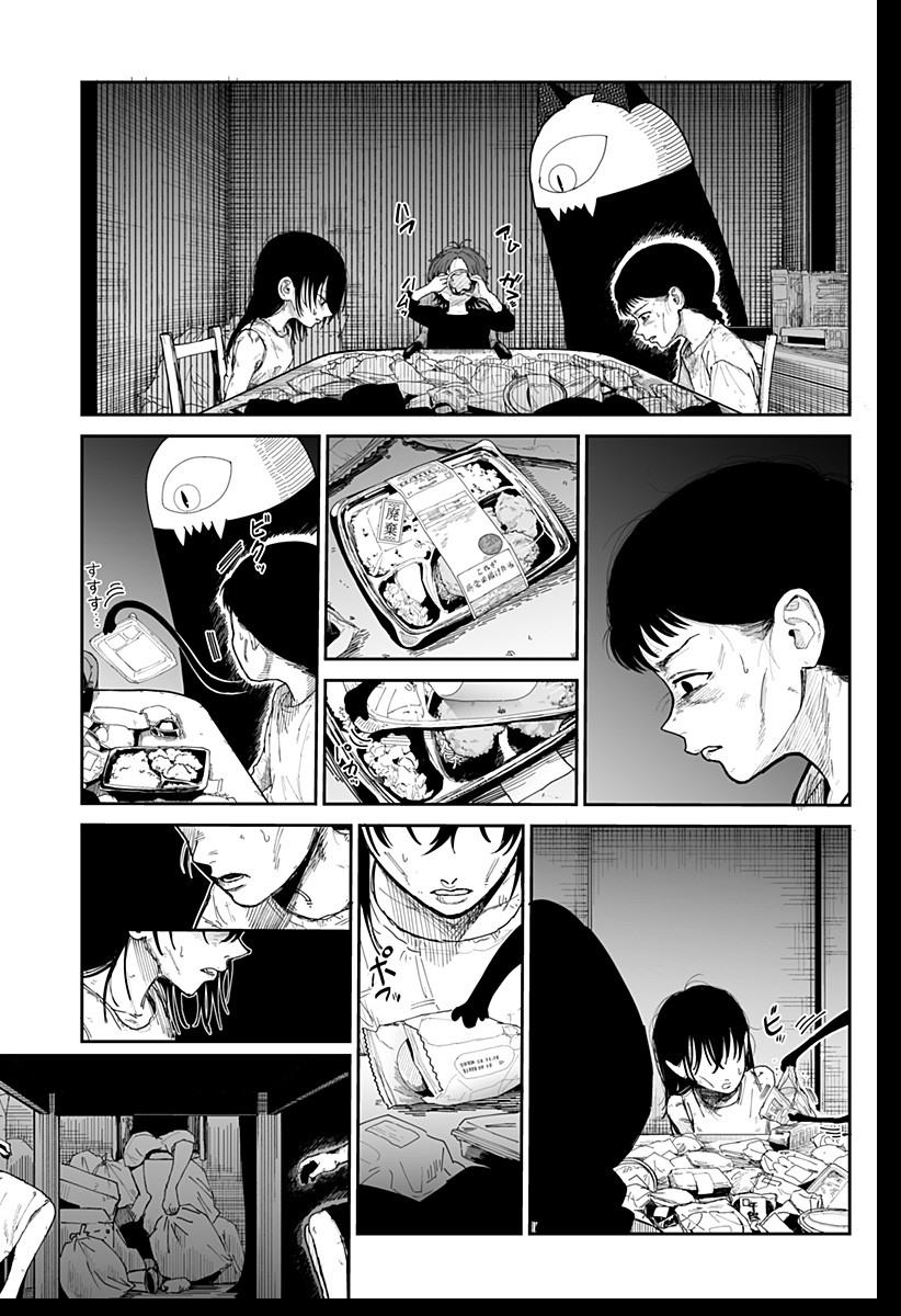 Yattara - Chapter 1 - Page 59