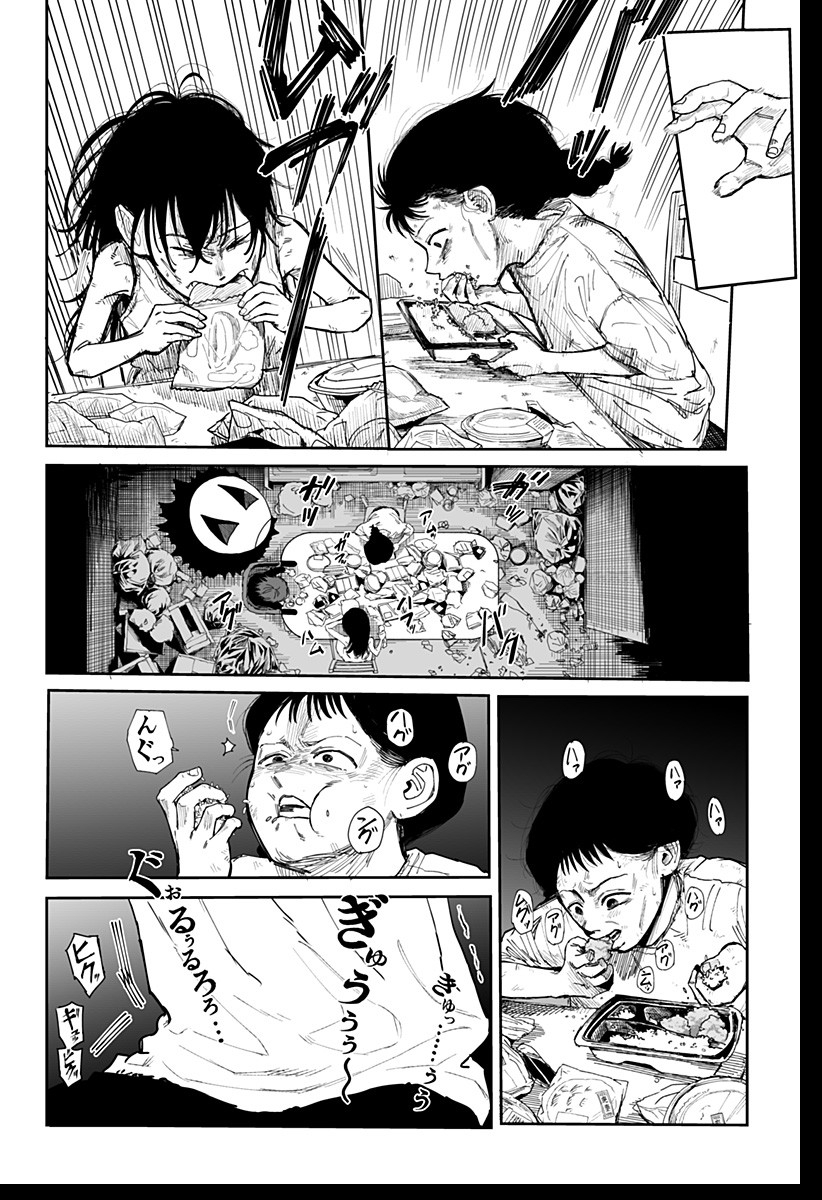 Yattara - Chapter 1 - Page 60