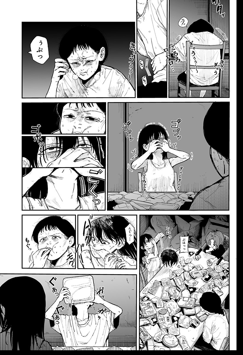 Yattara - Chapter 1 - Page 61