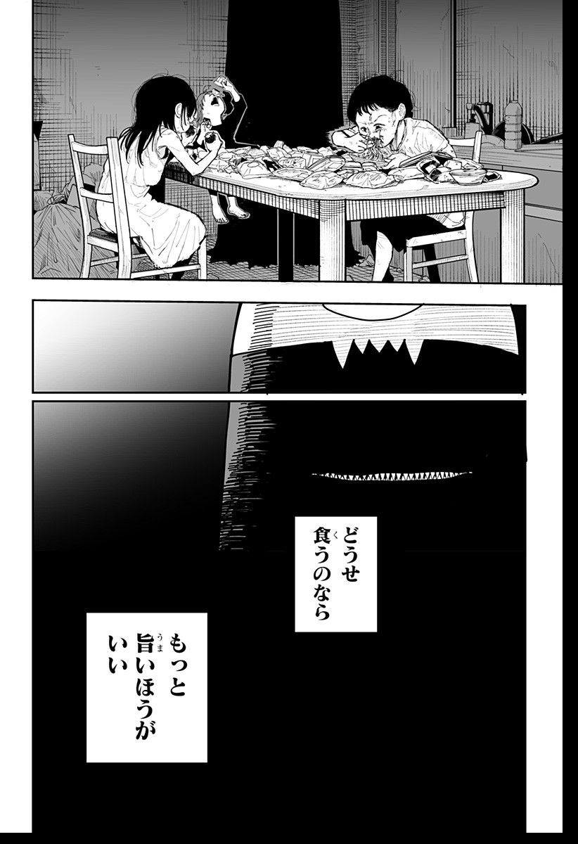 Yattara - Chapter 1 - Page 62