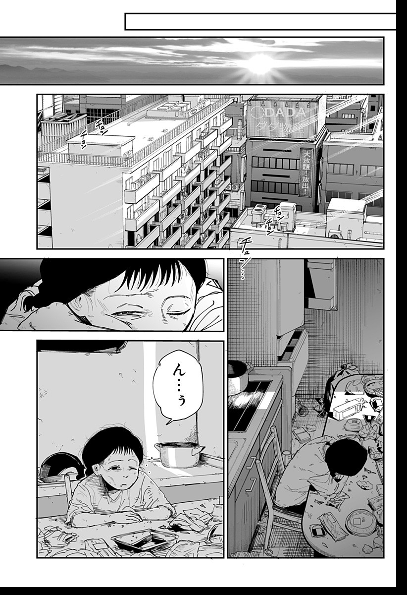 Yattara - Chapter 1 - Page 63