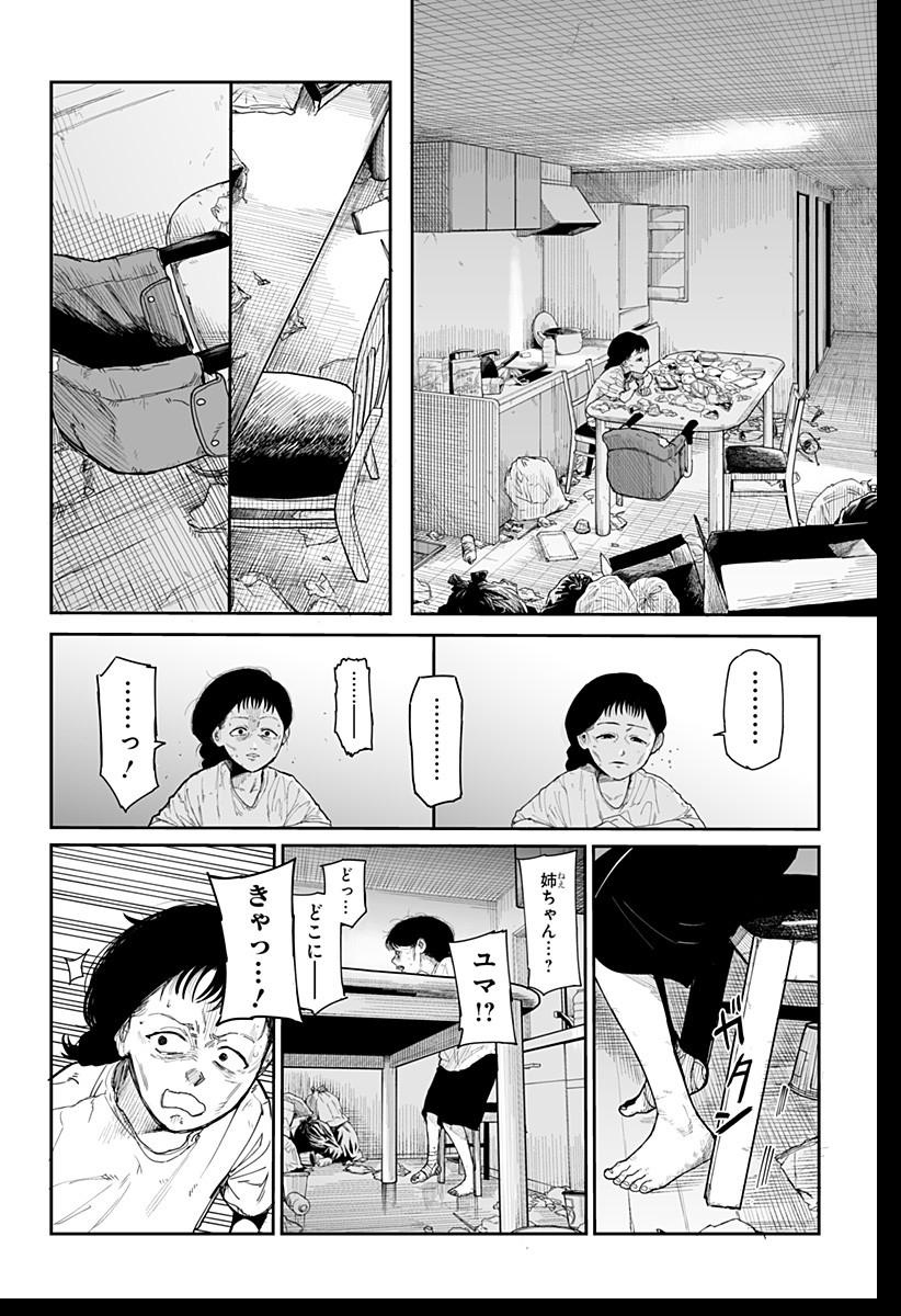 Yattara - Chapter 1 - Page 64