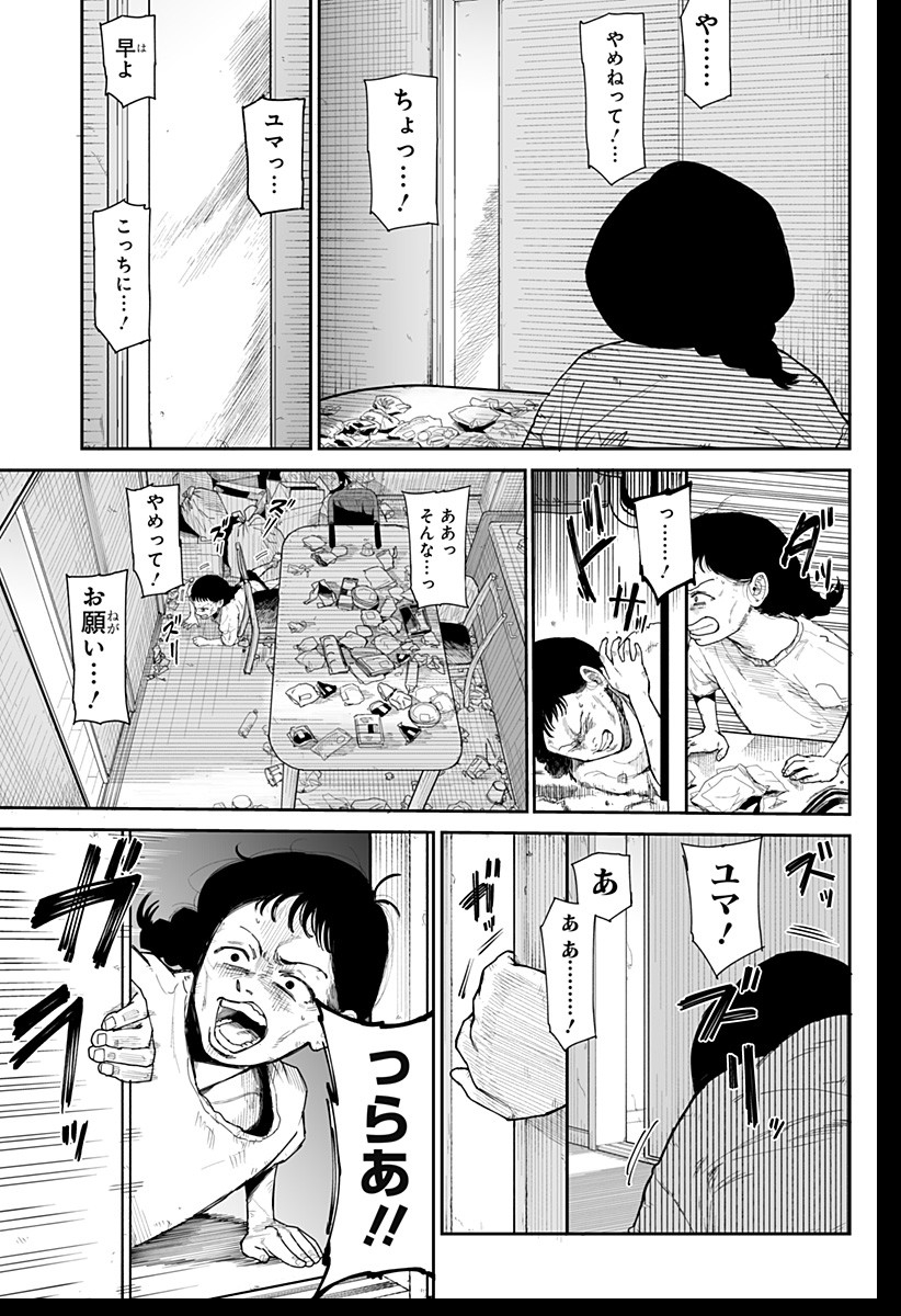 Yattara - Chapter 1 - Page 65