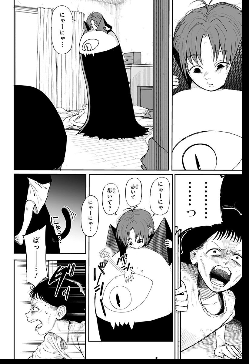 Yattara - Chapter 1 - Page 66