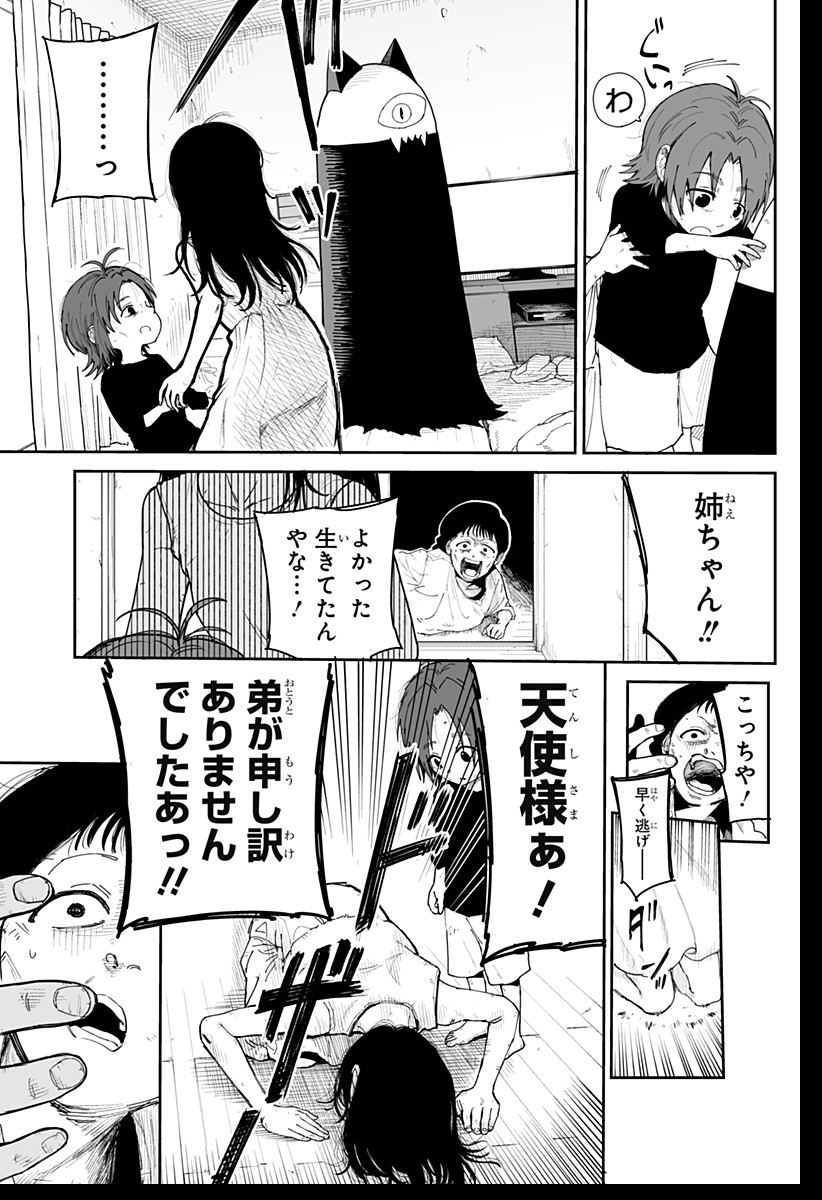 Yattara - Chapter 1 - Page 67