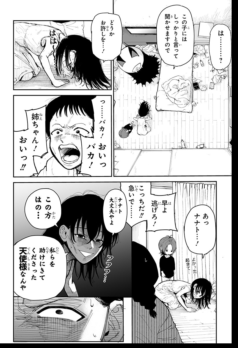 Yattara - Chapter 1 - Page 68