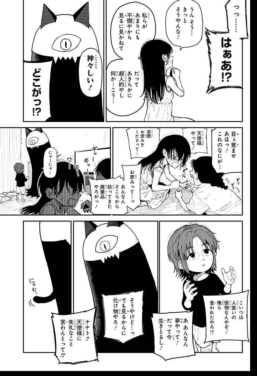 Yattara - Chapter 1 - Page 69