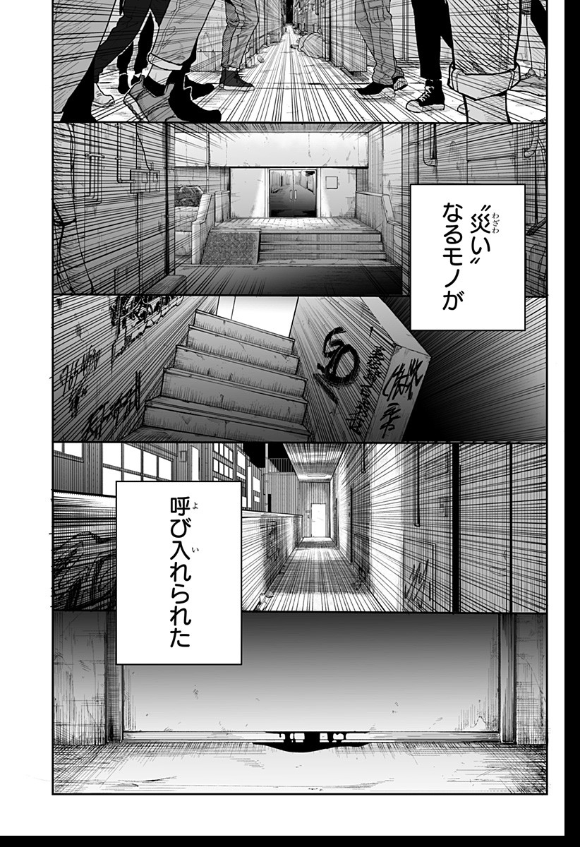 Yattara - Chapter 1 - Page 7