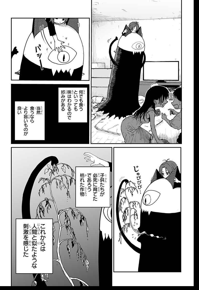 Yattara - Chapter 1 - Page 70