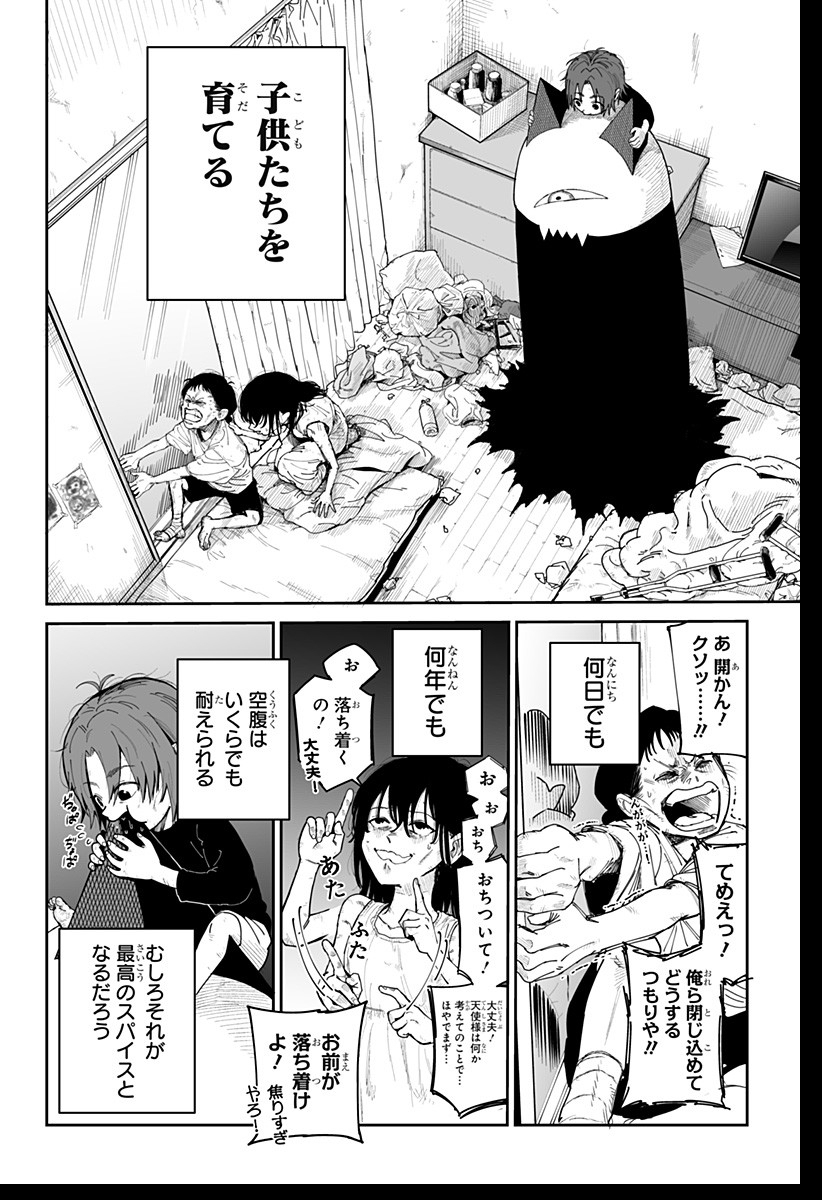 Yattara - Chapter 1 - Page 74