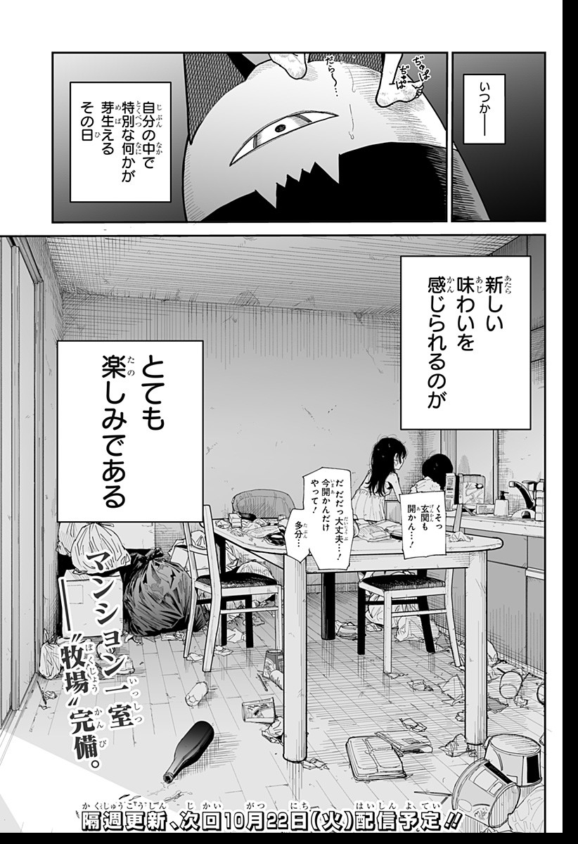 Yattara - Chapter 1 - Page 75