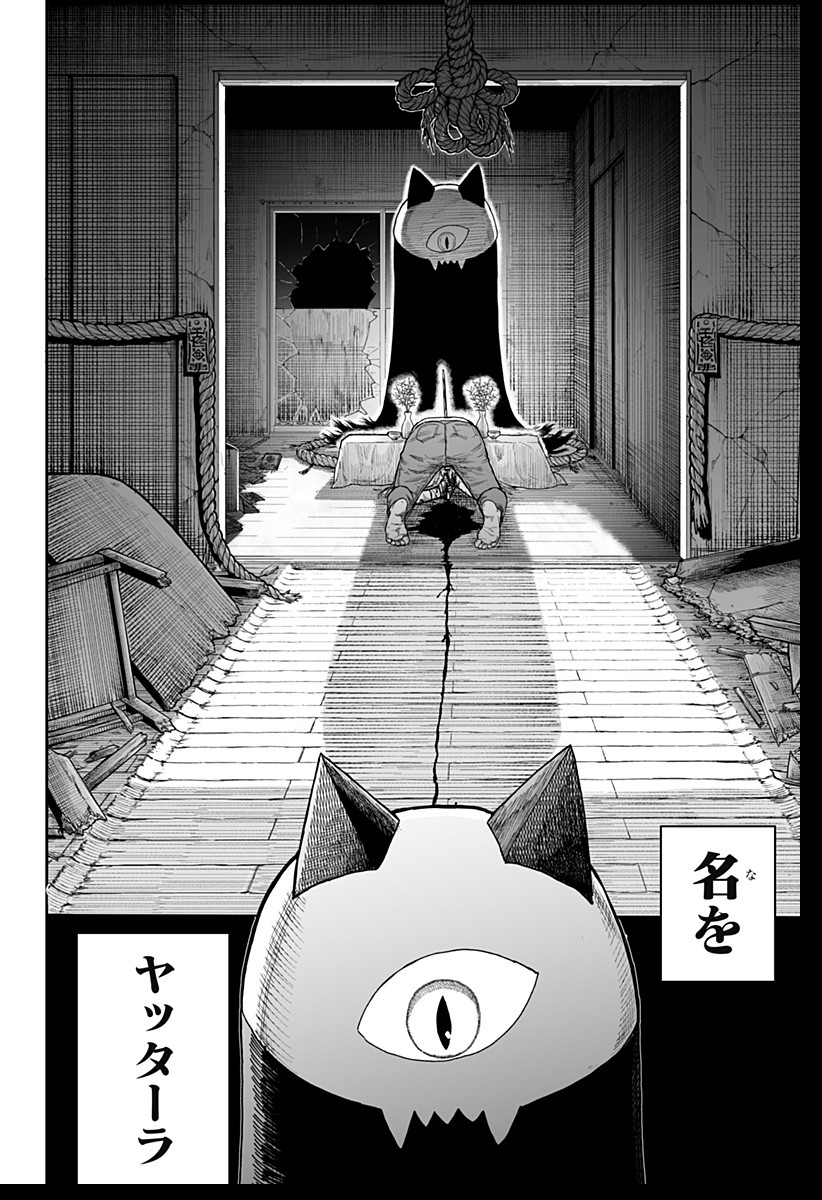 Yattara - Chapter 1 - Page 8