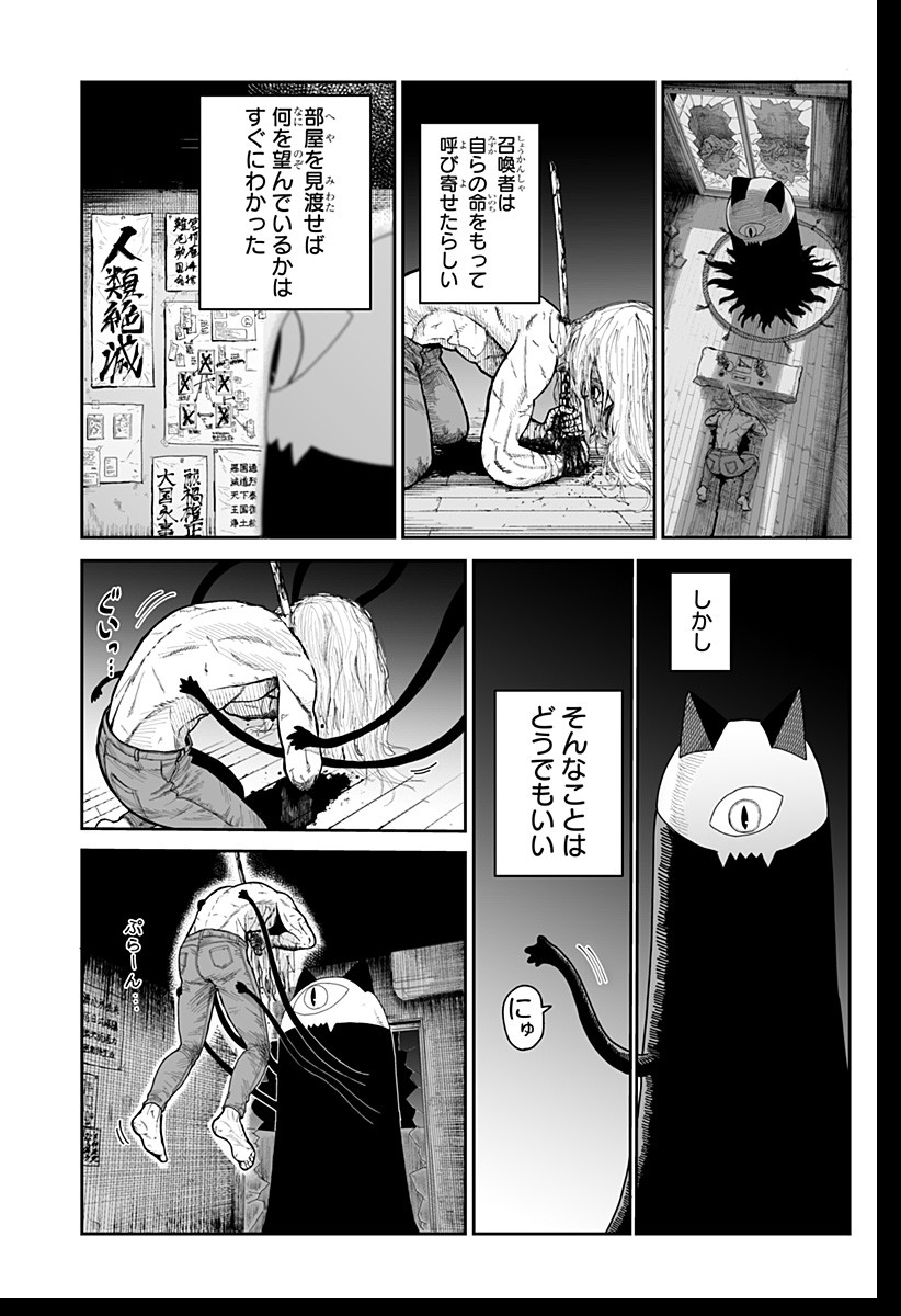 Yattara - Chapter 1 - Page 9