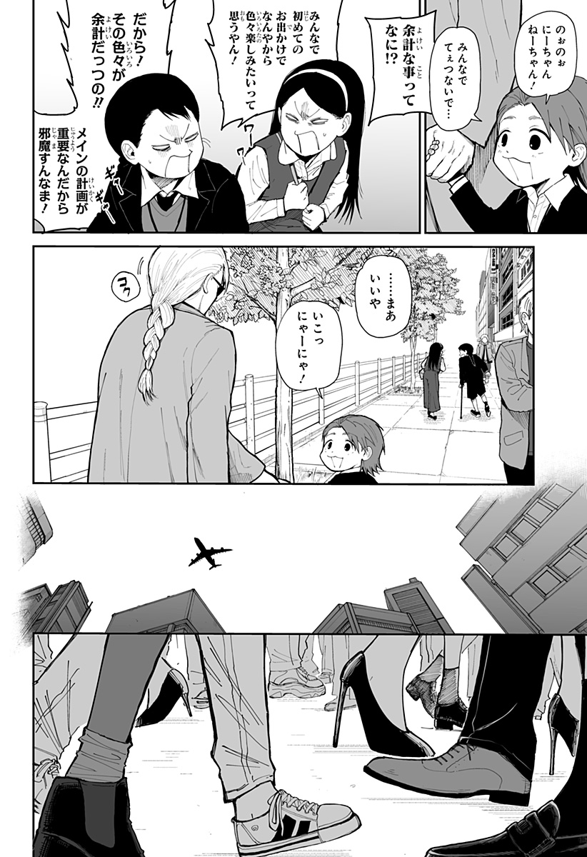 Yattara - Chapter 10 - Page 10