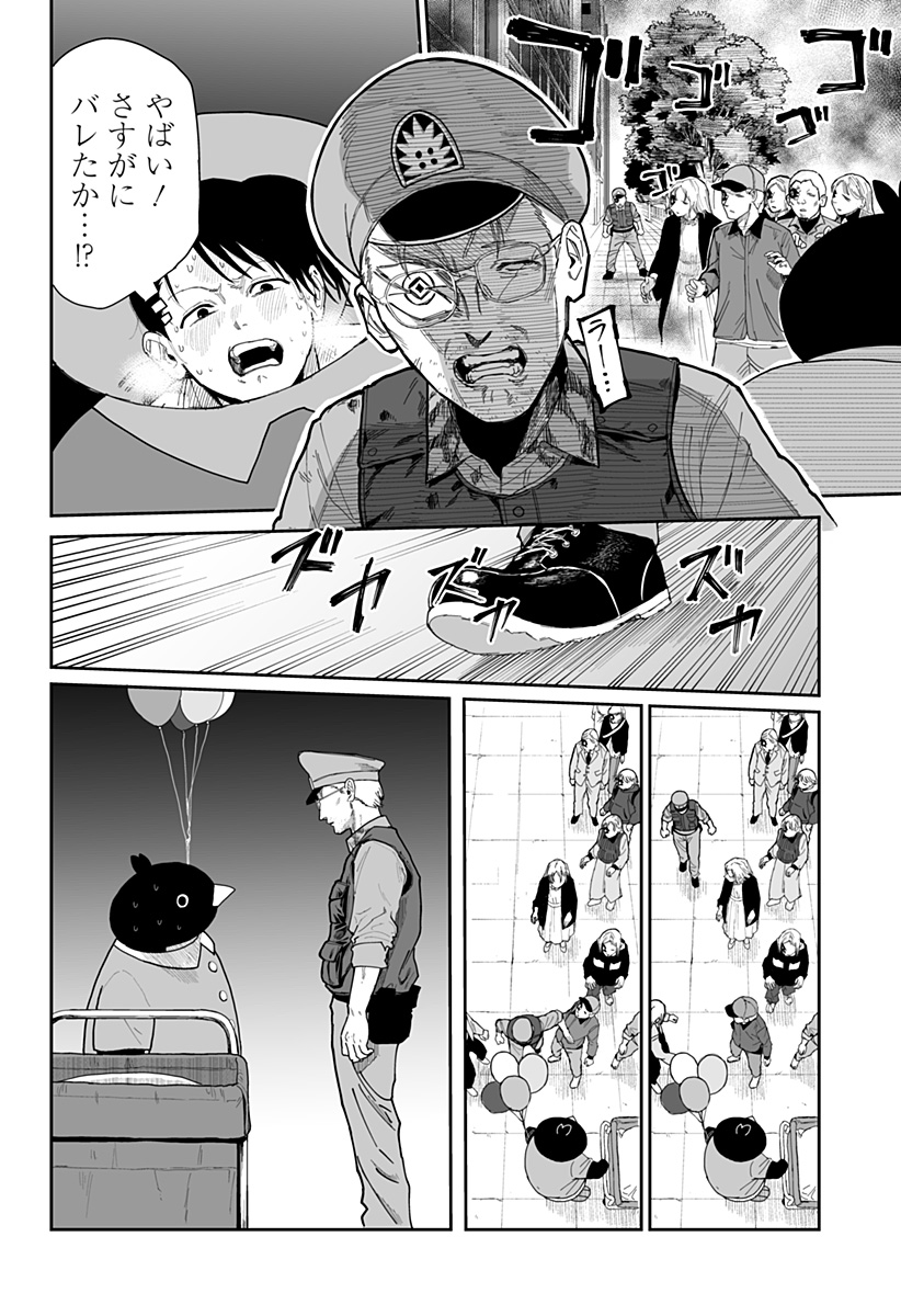 Yattara - Chapter 13 - Page 10